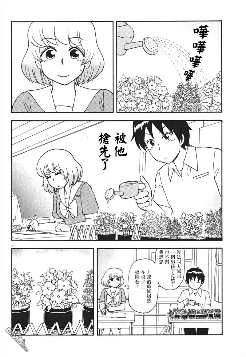 连载版55话  第22页