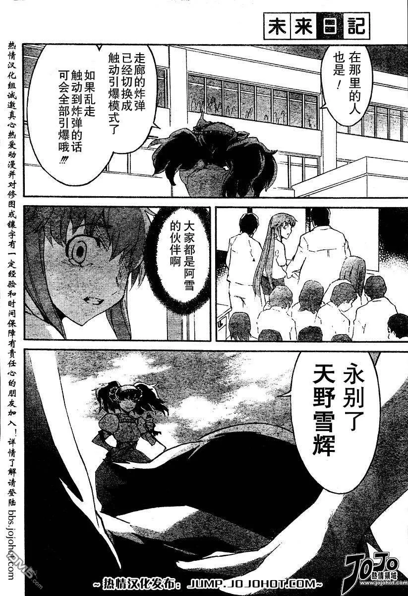 第3话  第37页