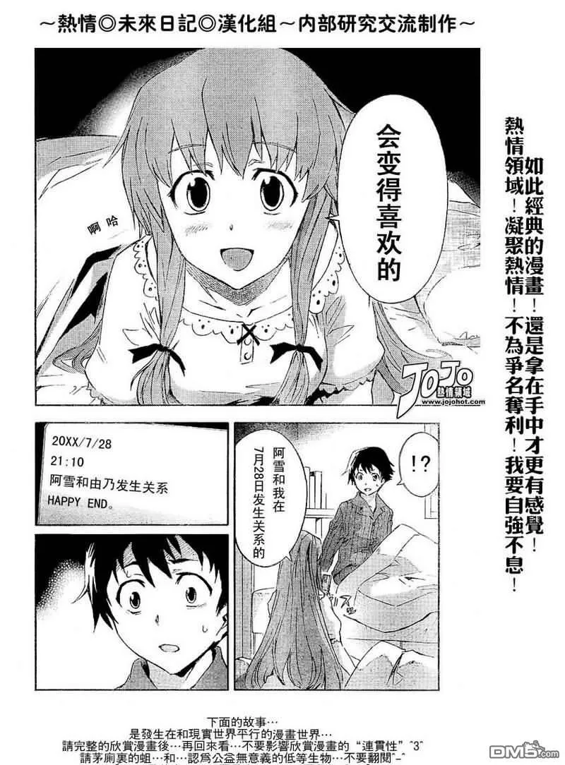 第10话  第29页