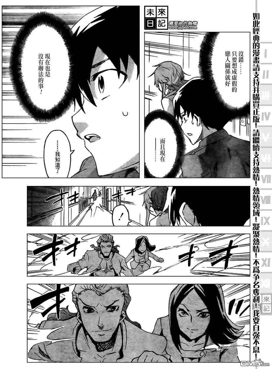 第29话  第21页
