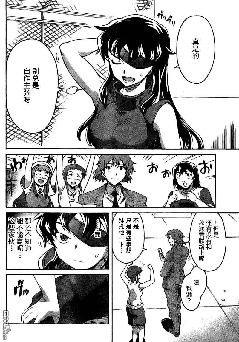 第42话  第8页
