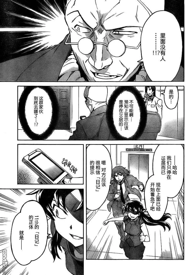 第42话  第19页