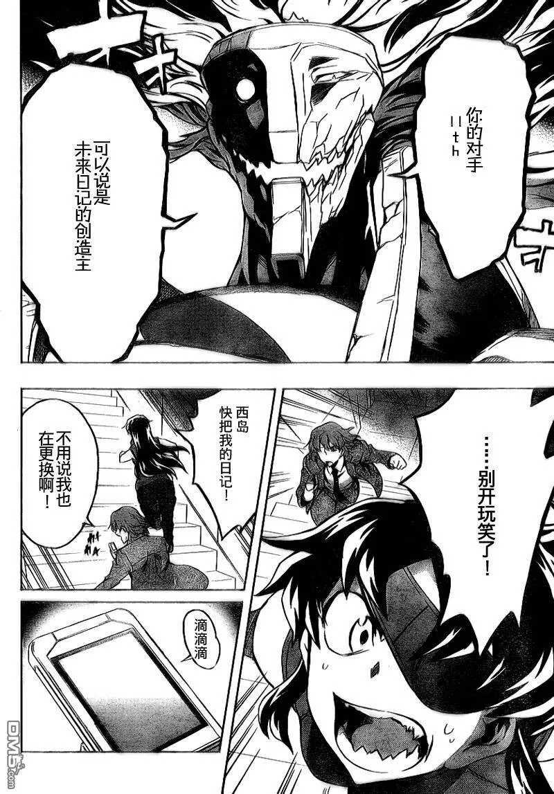 第42话  第25页