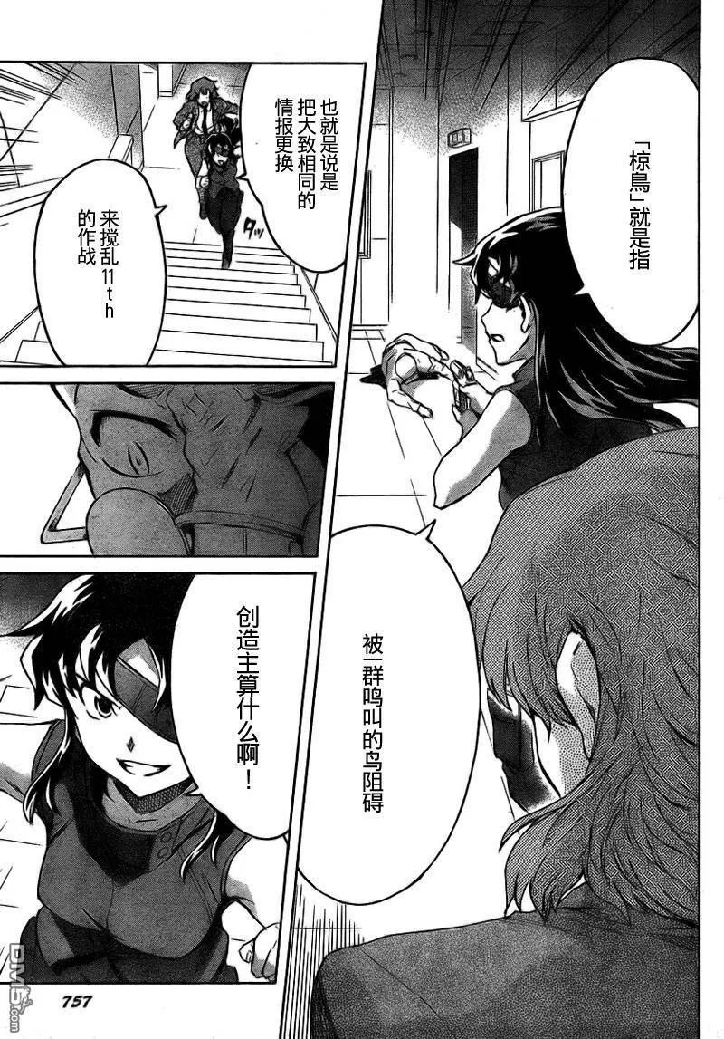 第42话  第28页