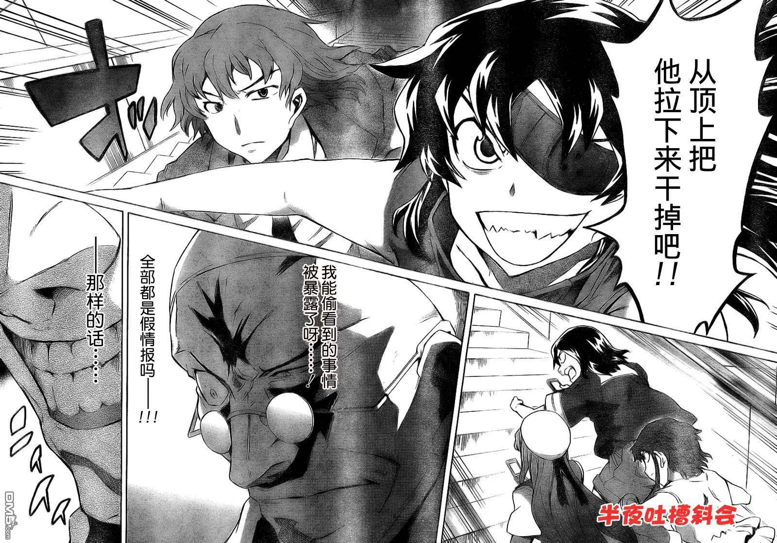 第42话  第29页
