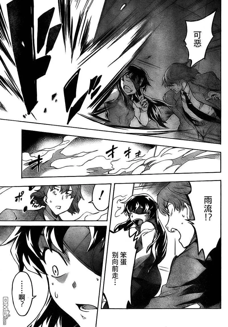 第42话  第33页