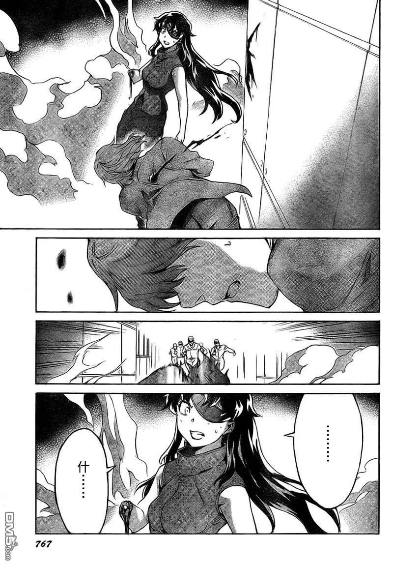 第42话  第36页