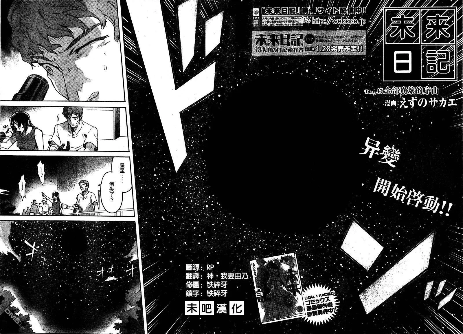 第46话  第38页