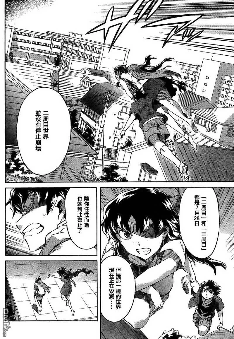 第56话  第10页