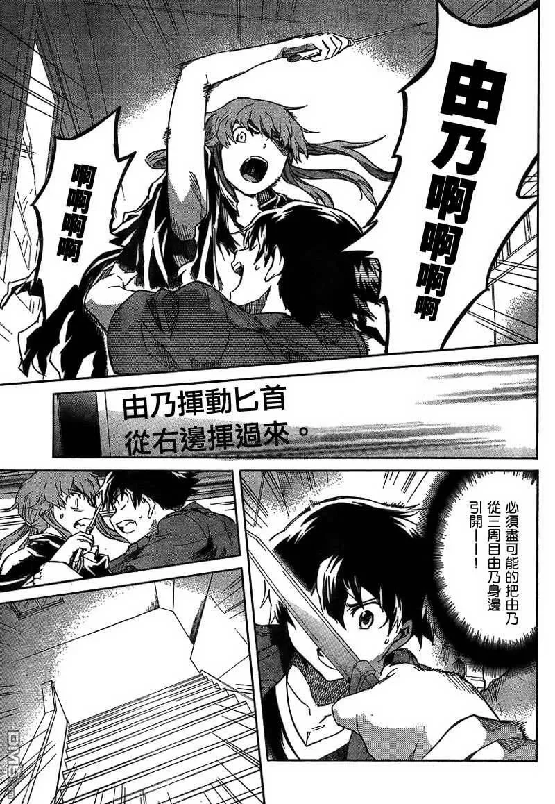 第56话  第18页