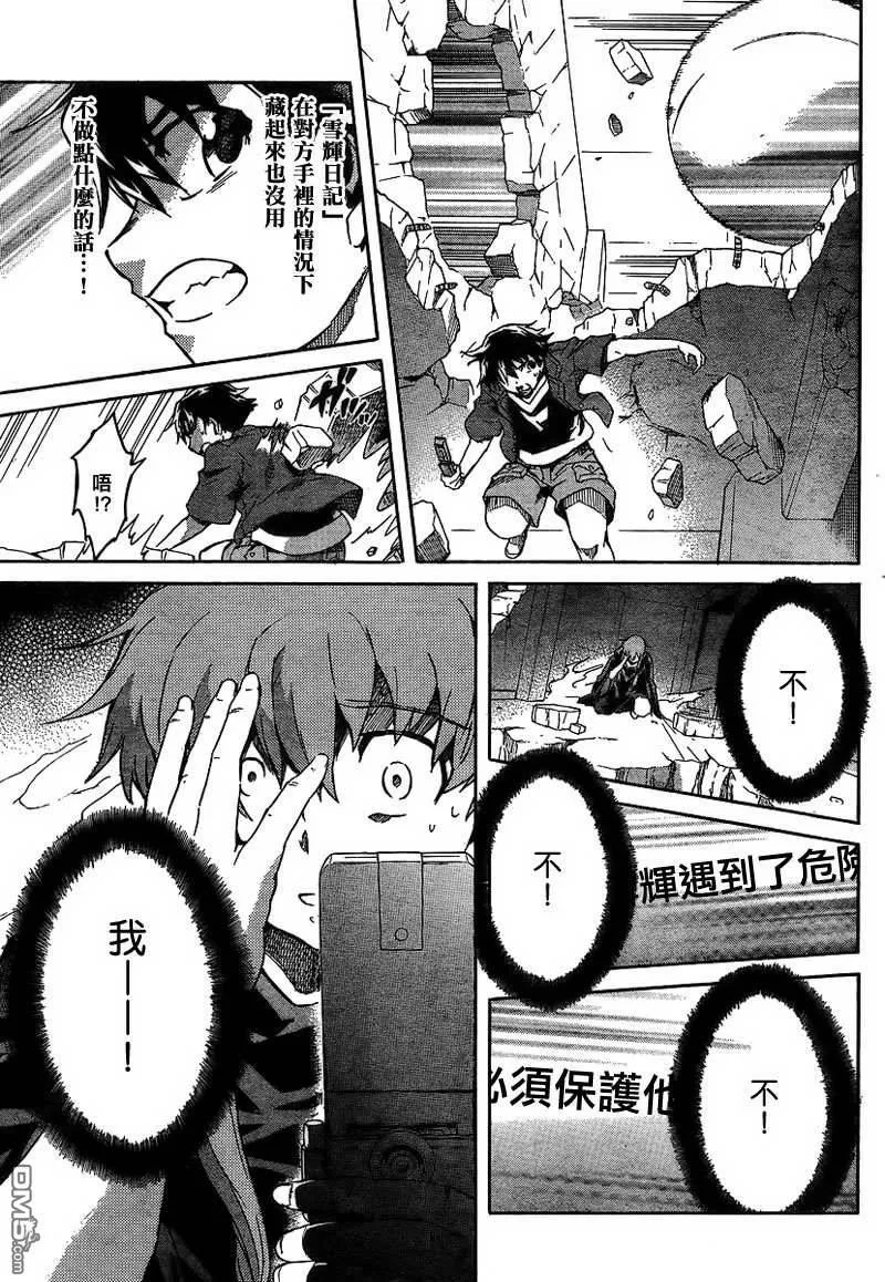 第56话  第20页