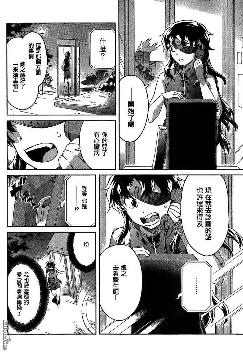 第56话  第21页