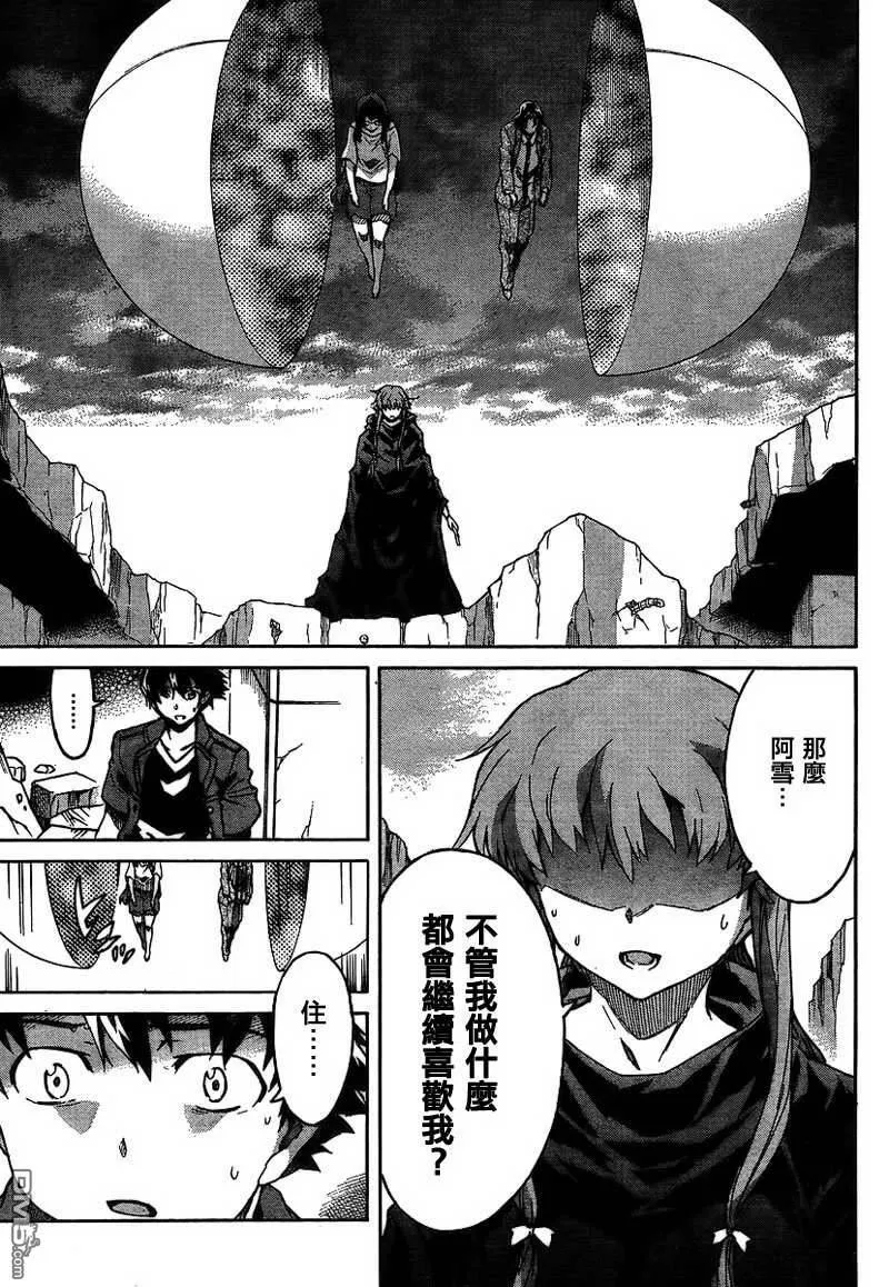 第56话  第31页