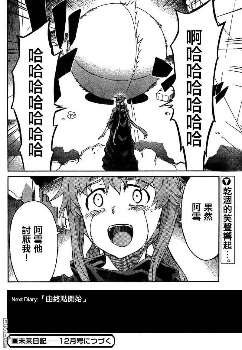 第56话  第34页