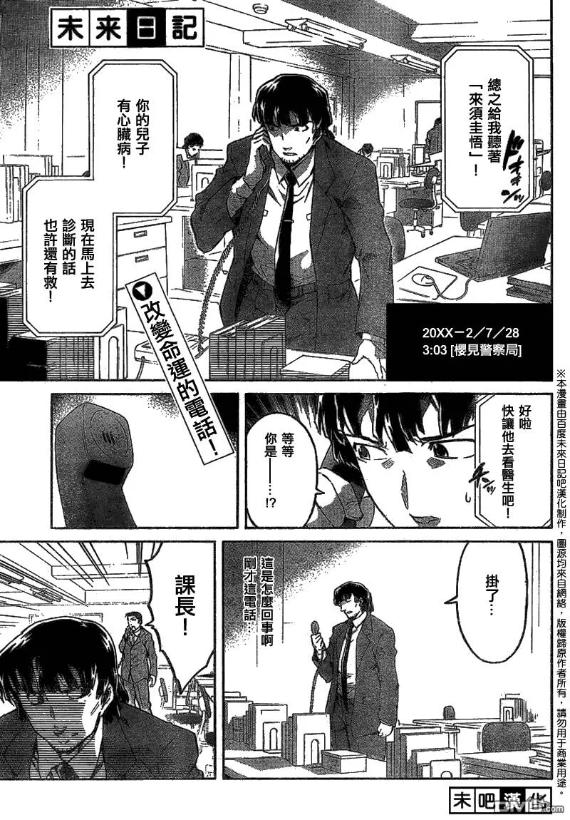 第56话  第35页