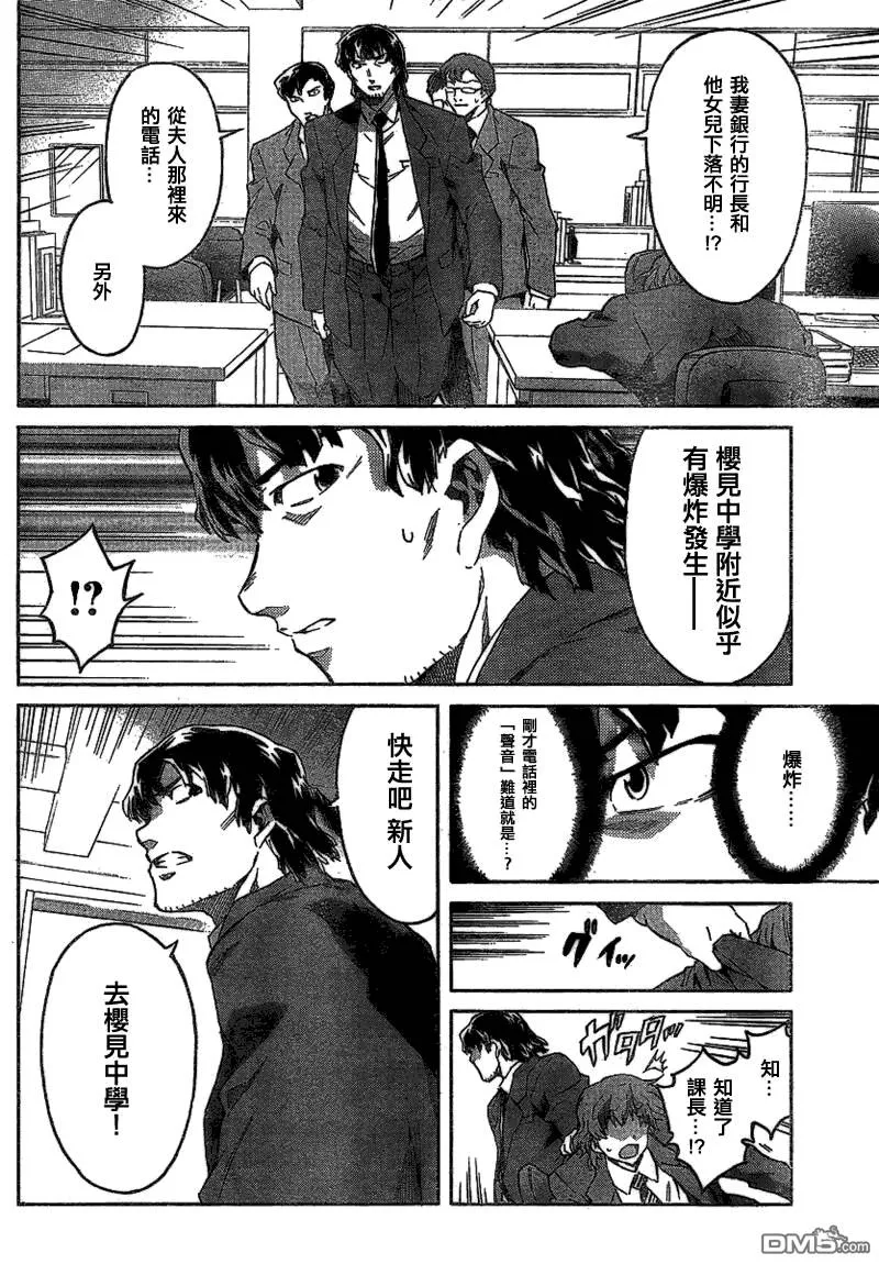 第57话  第2页