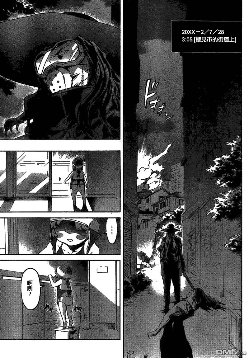 第57话  第3页