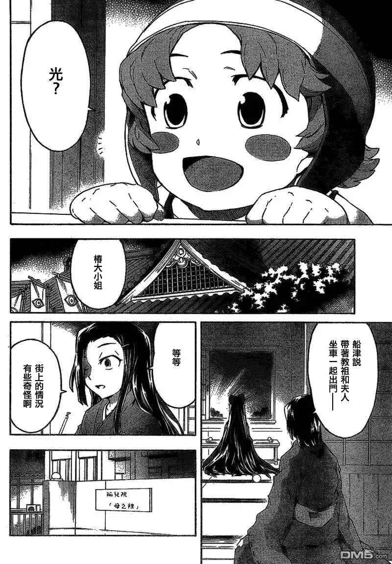 第57话  第4页