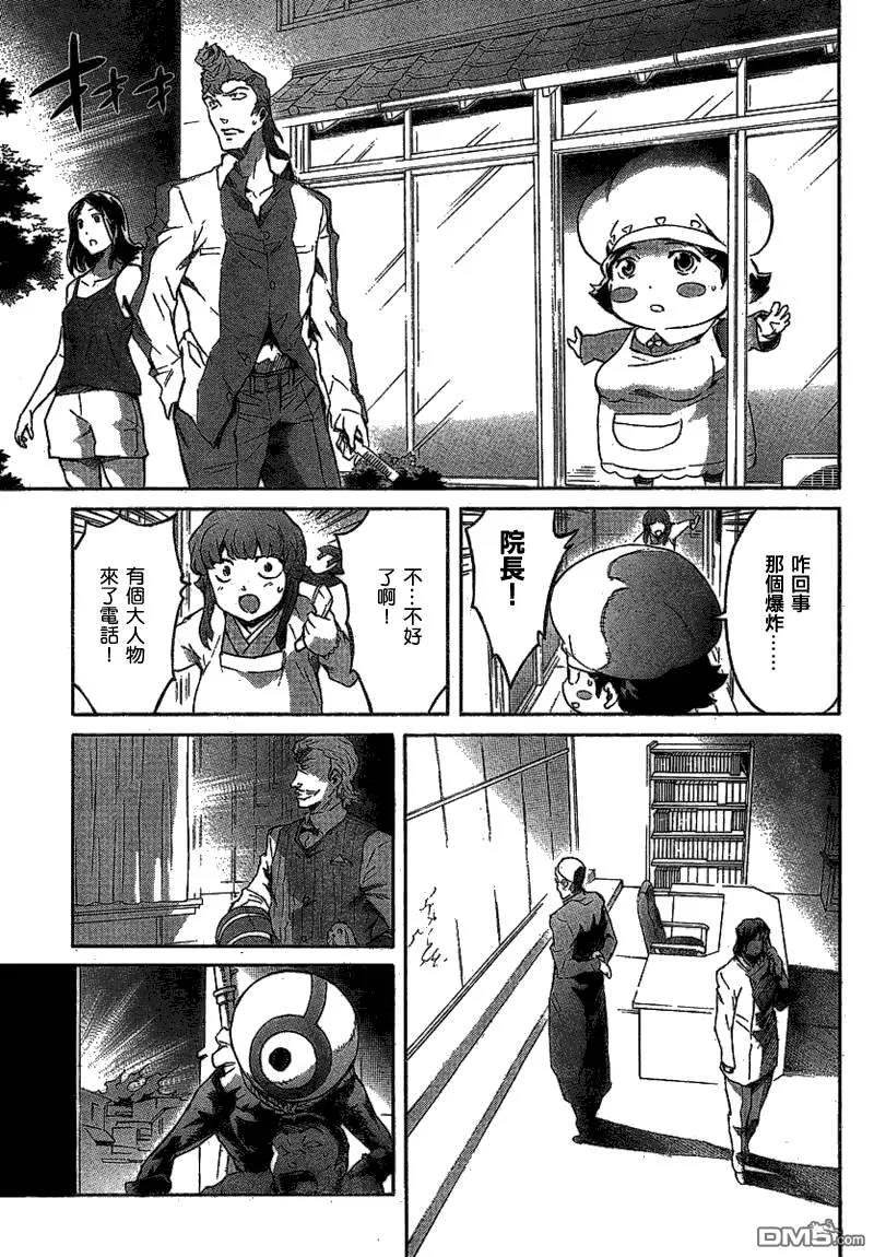 第57话  第5页