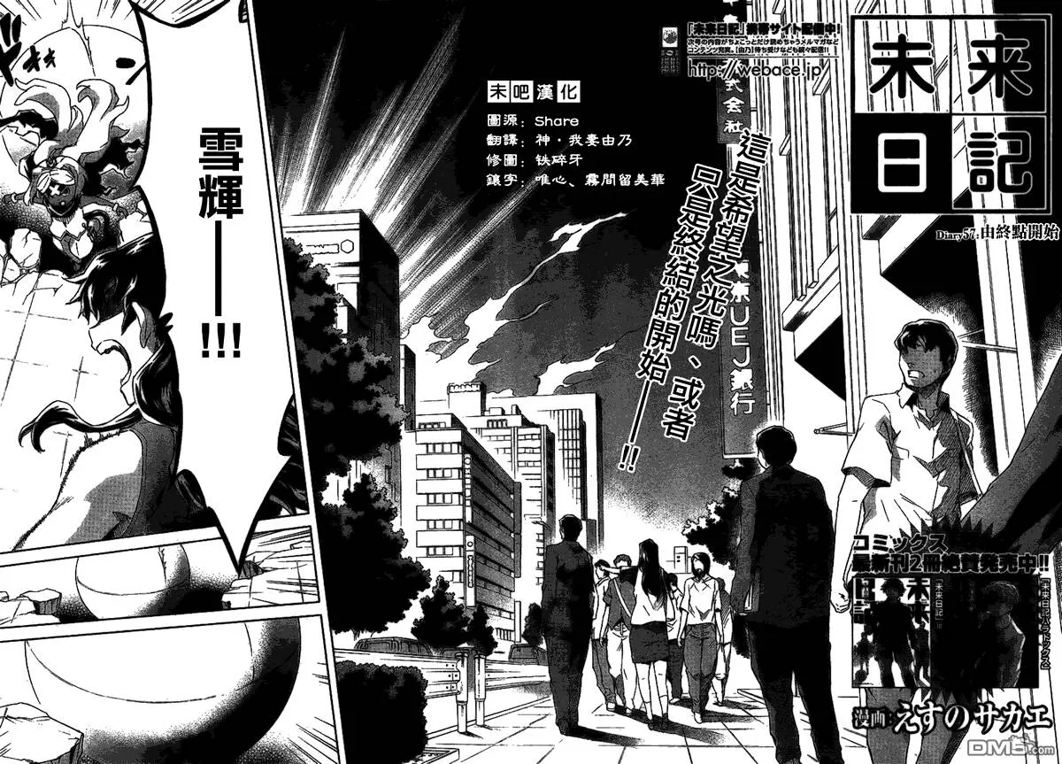 第57话  第6页