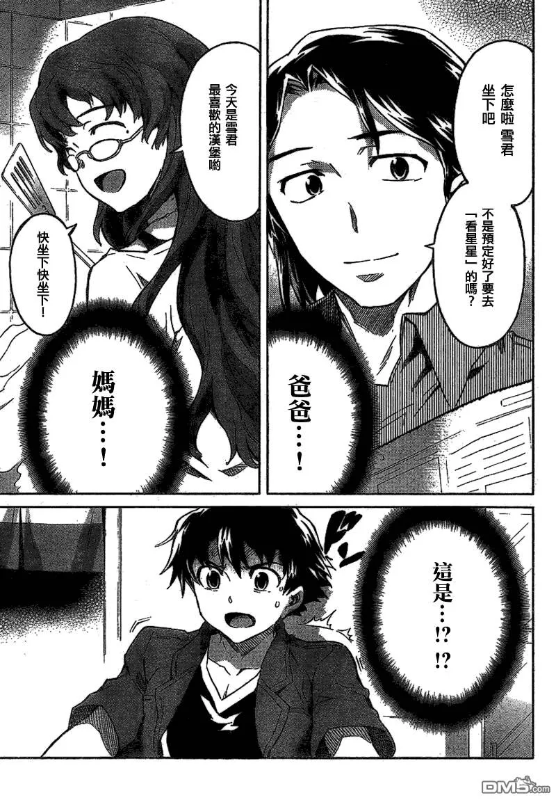 第57话  第8页