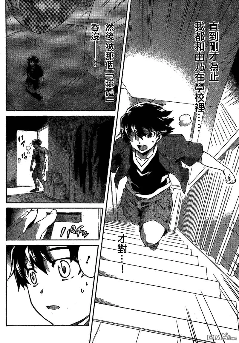 第57话  第9页
