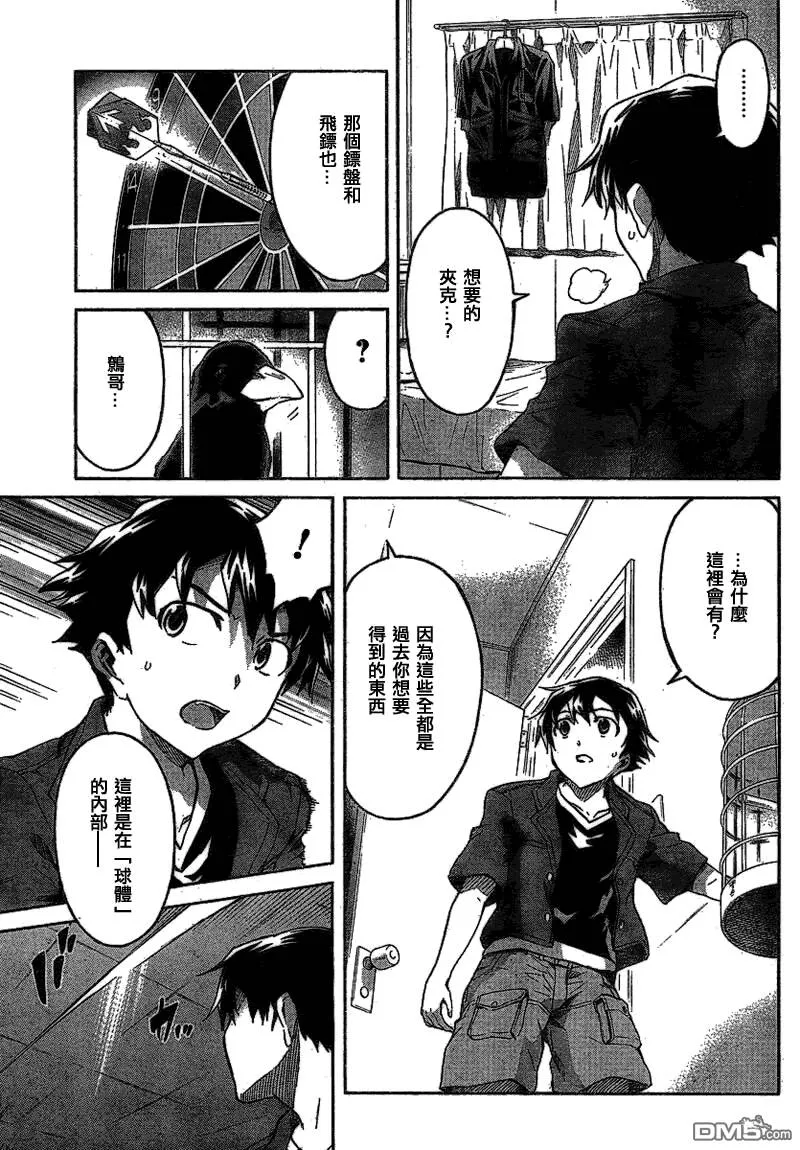第57话  第10页
