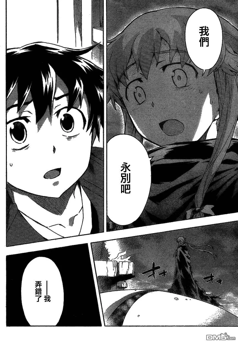 第57话  第12页