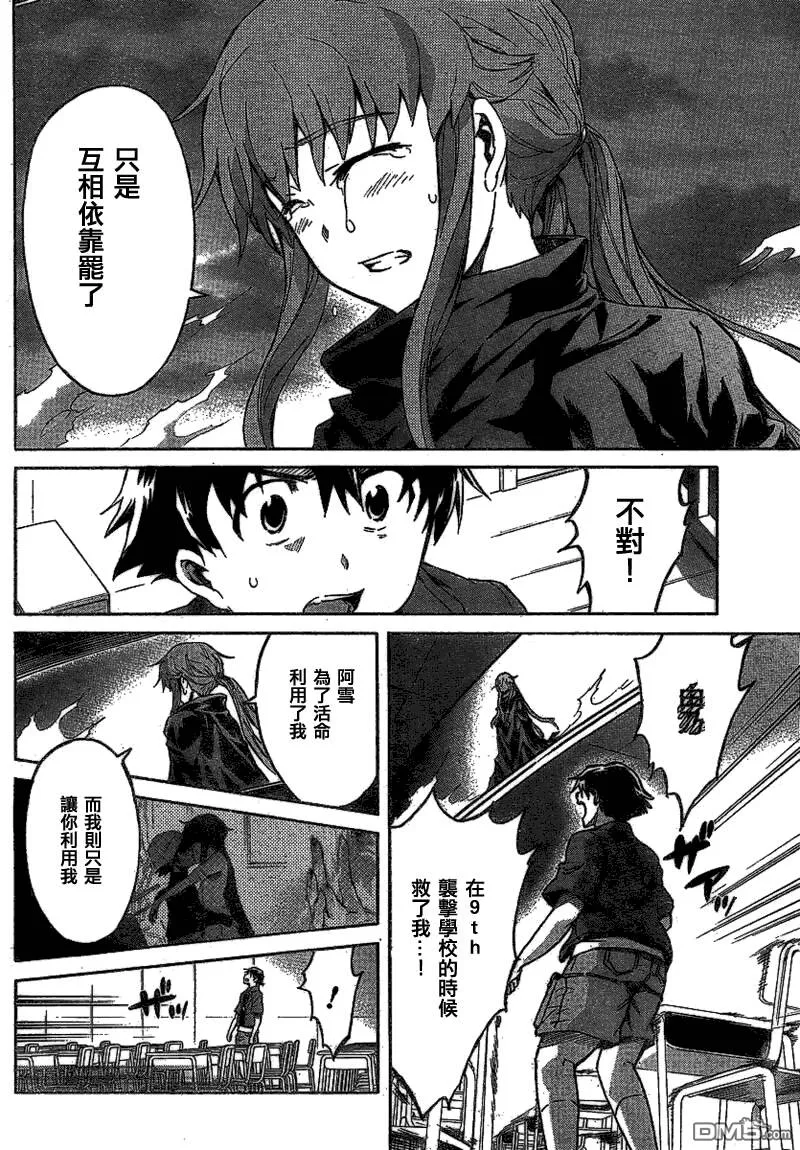 第57话  第14页