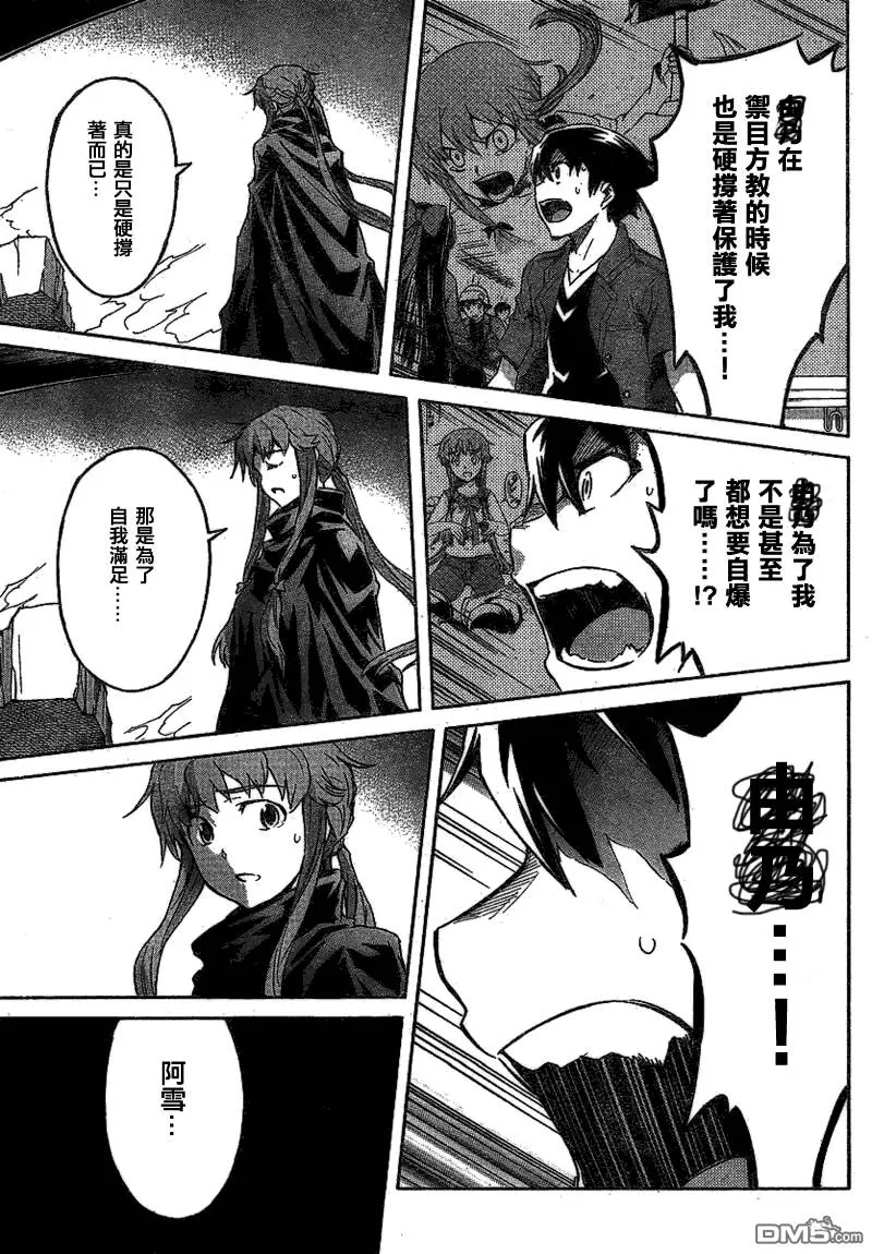 第57话  第15页