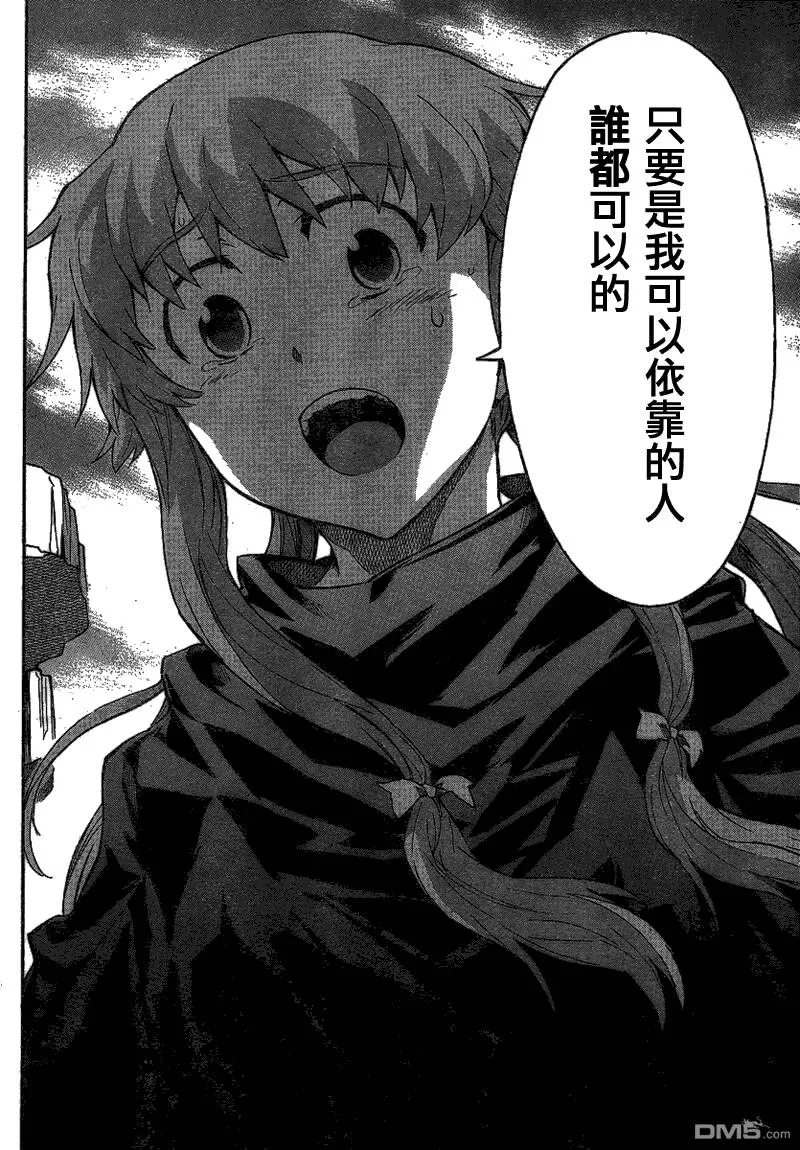 第57话  第16页
