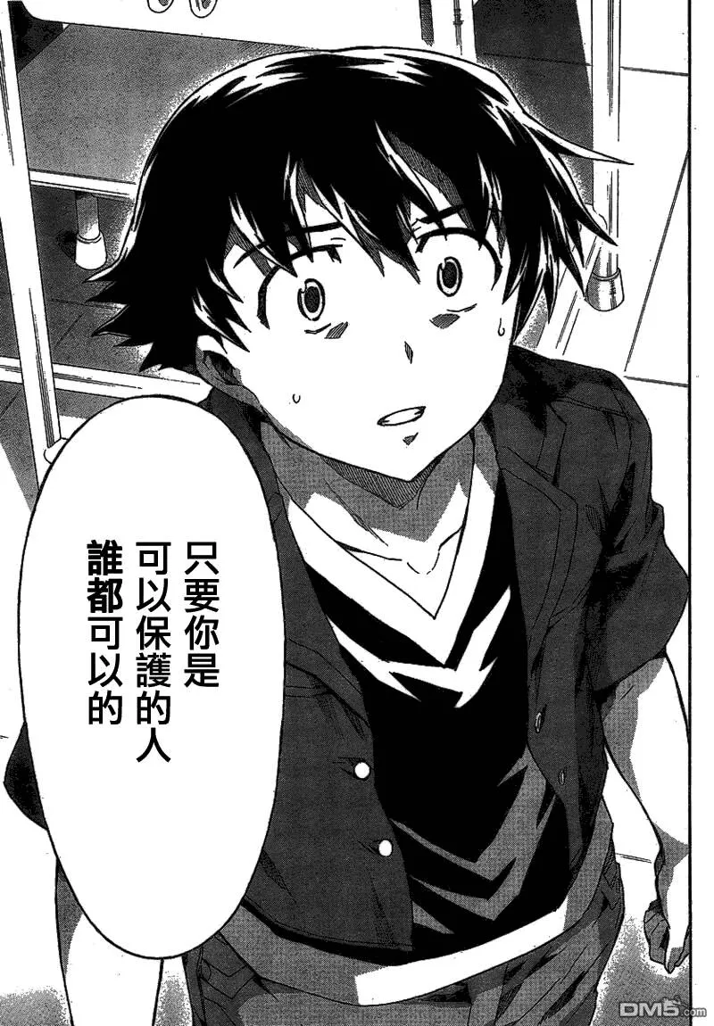 第57话  第17页