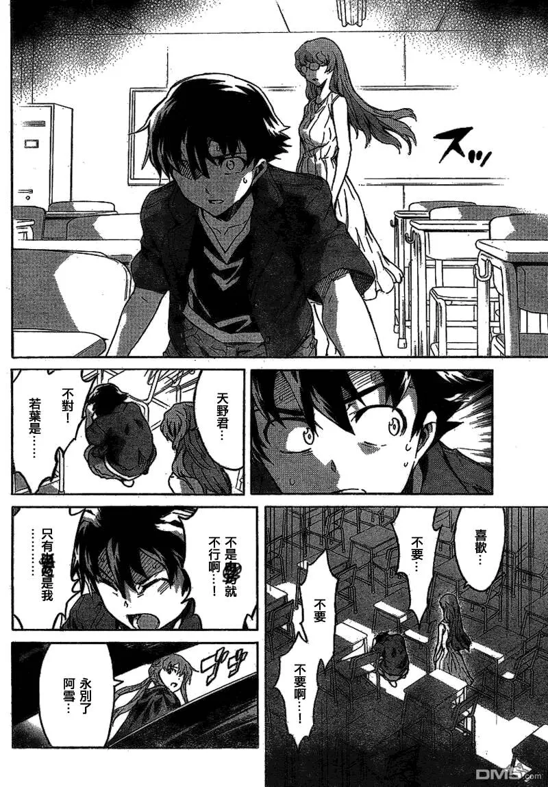第57话  第18页