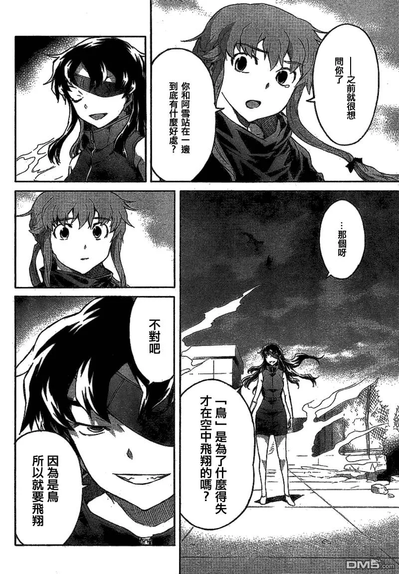 第57话  第21页