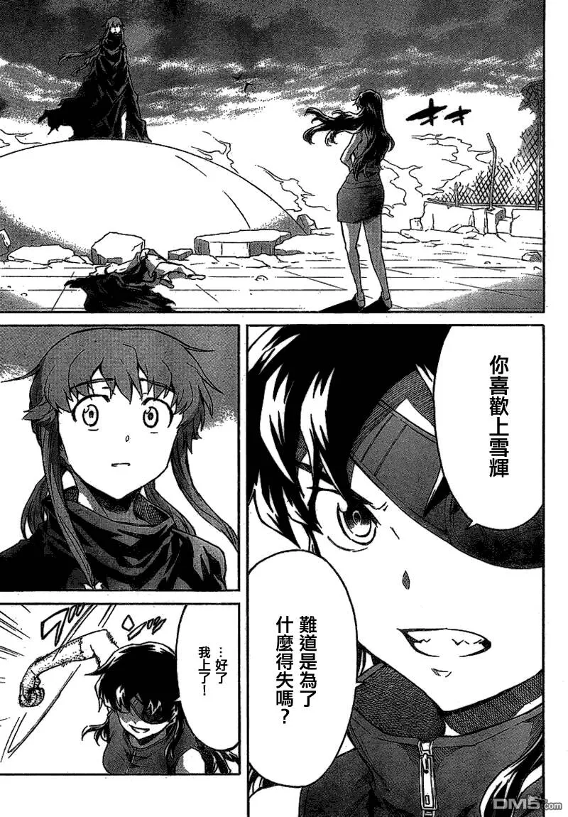 第57话  第22页