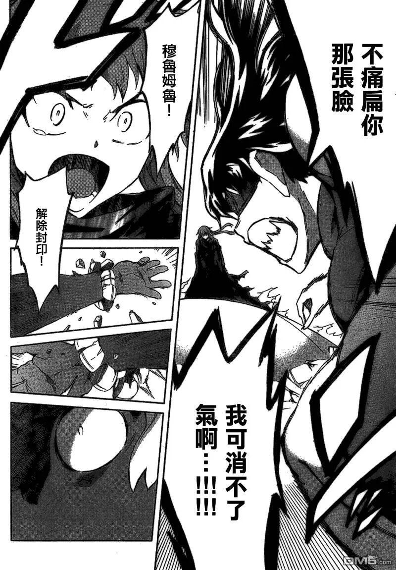 第57话  第23页