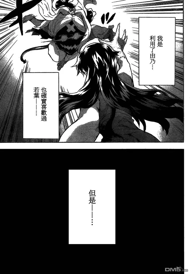 第57话  第24页