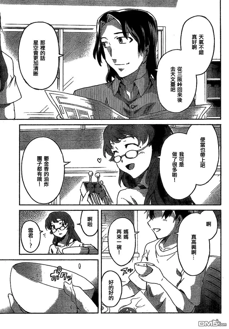 第57话  第26页