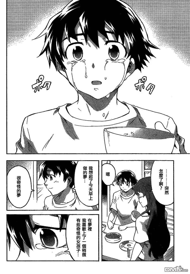 第57话  第27页
