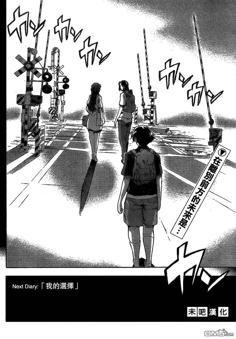 第57话  第32页