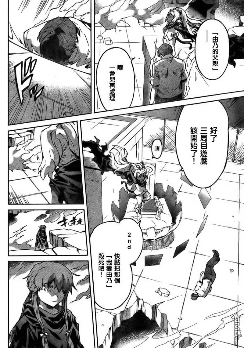 第58话  第2页