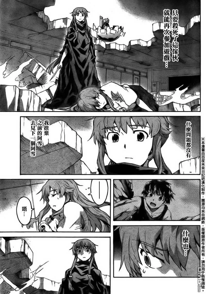 第58话  第3页