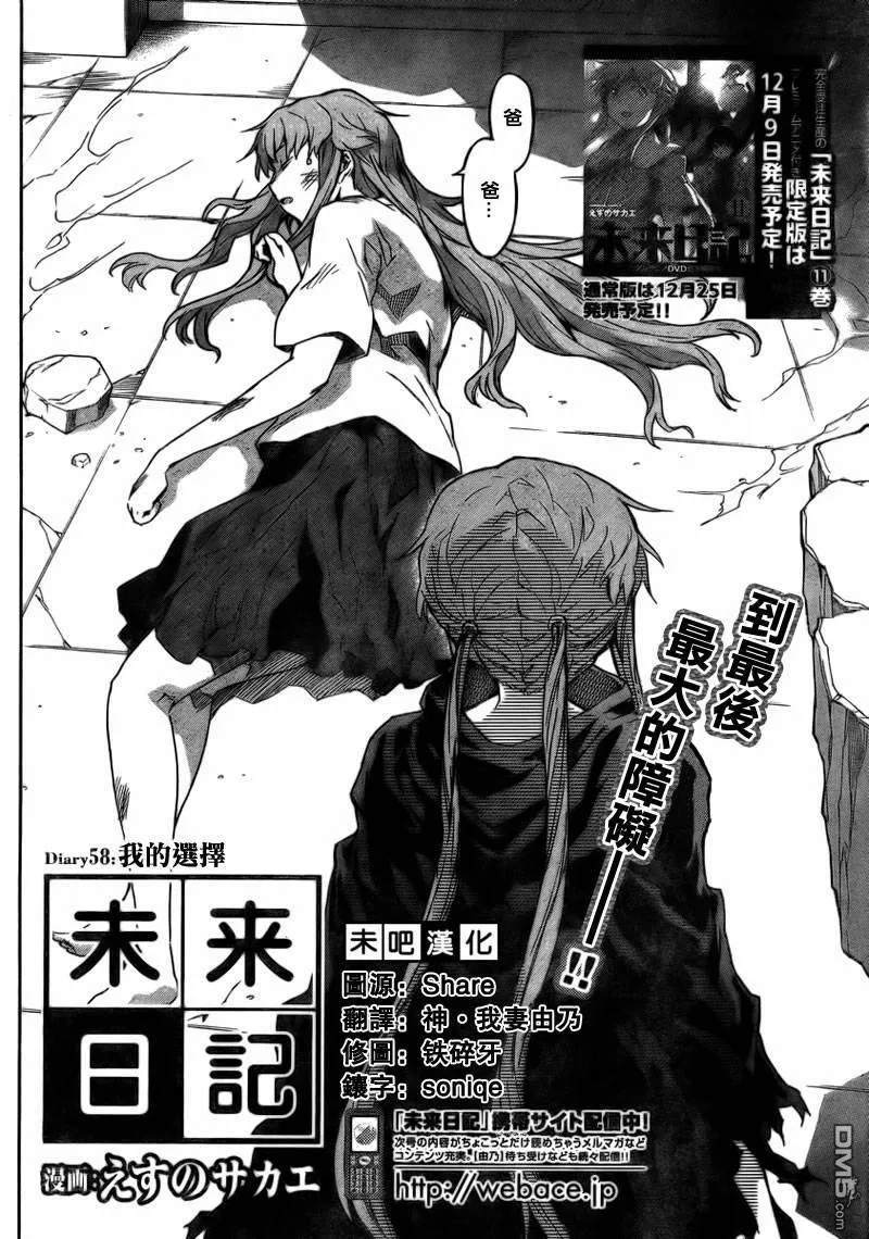 第58话  第4页