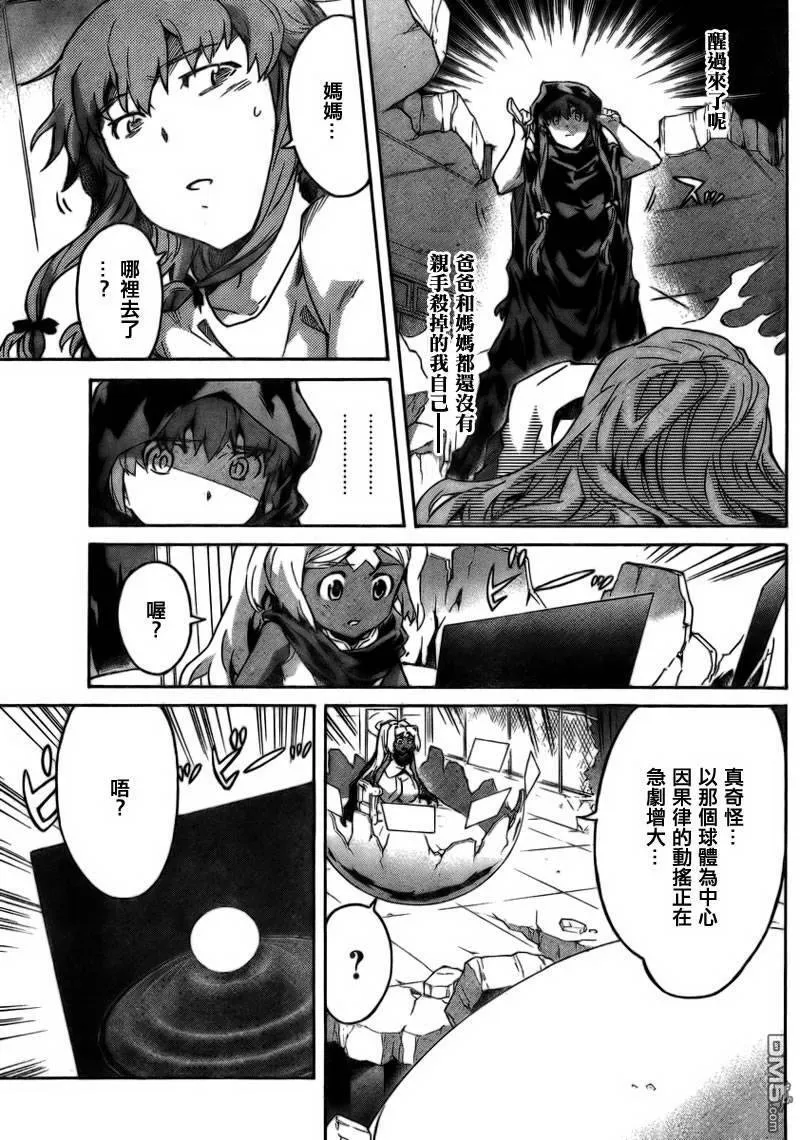 第58话  第5页