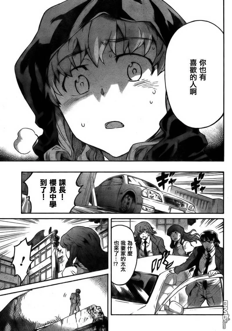 第58话  第11页