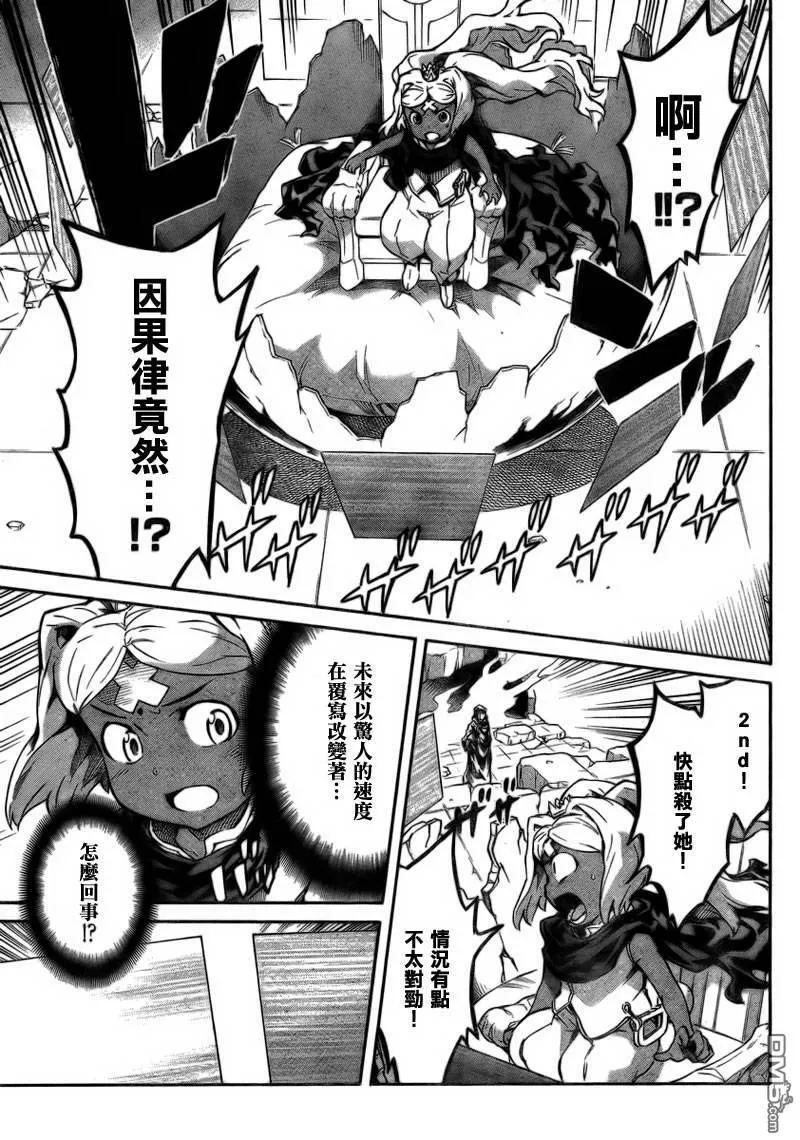 第58话  第13页