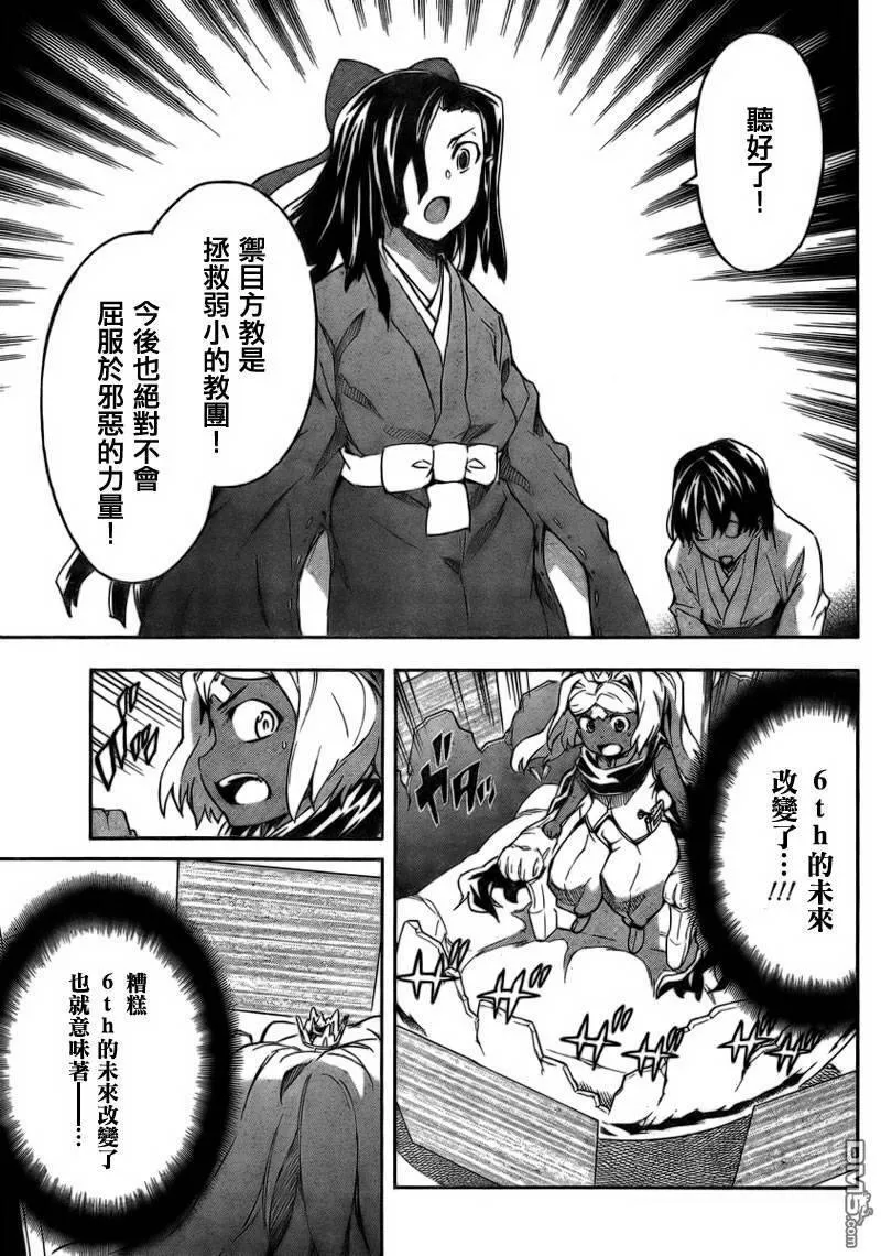 第58话  第15页