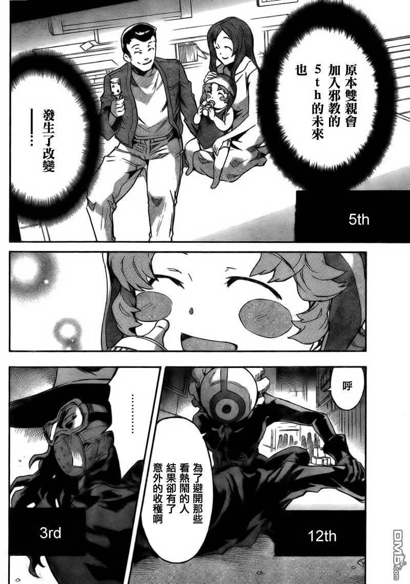 第58话  第16页