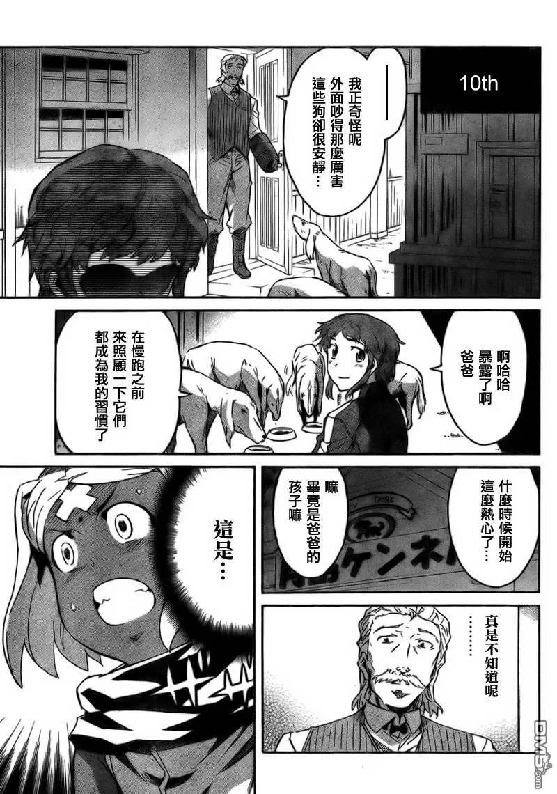 第58话  第17页