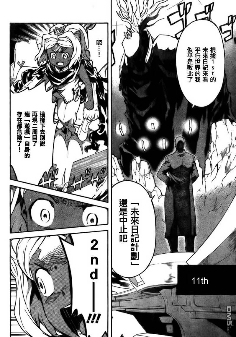 第58话  第19页